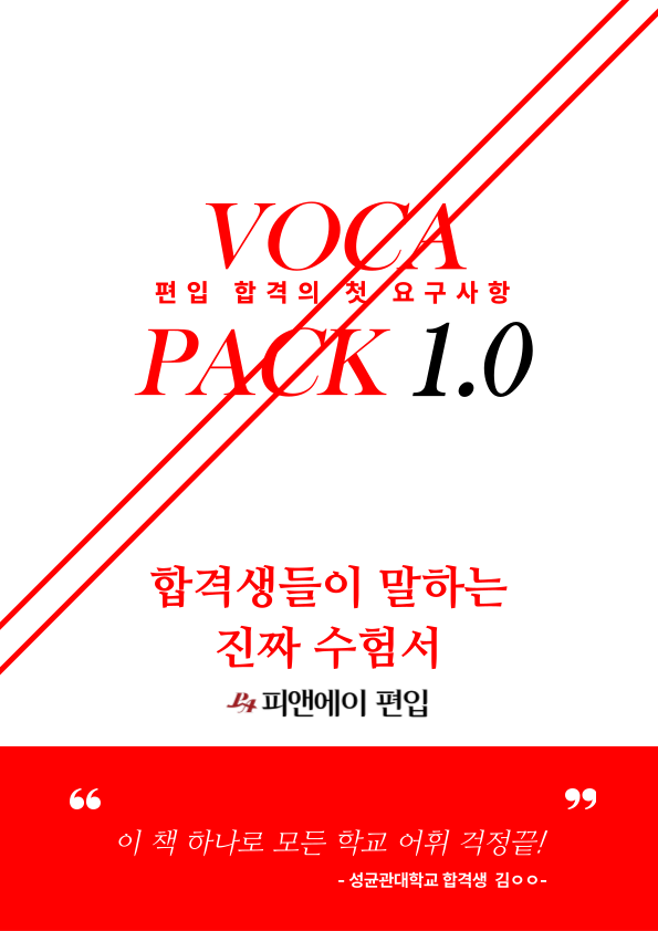 교재